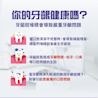 李施德霖全效護理除菌漱口水 - Image 5 - Listerine - zh-Hant-TW