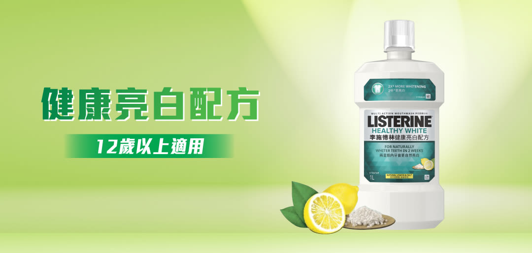 Whitening banner - listerine-product-card/result3 Whitening