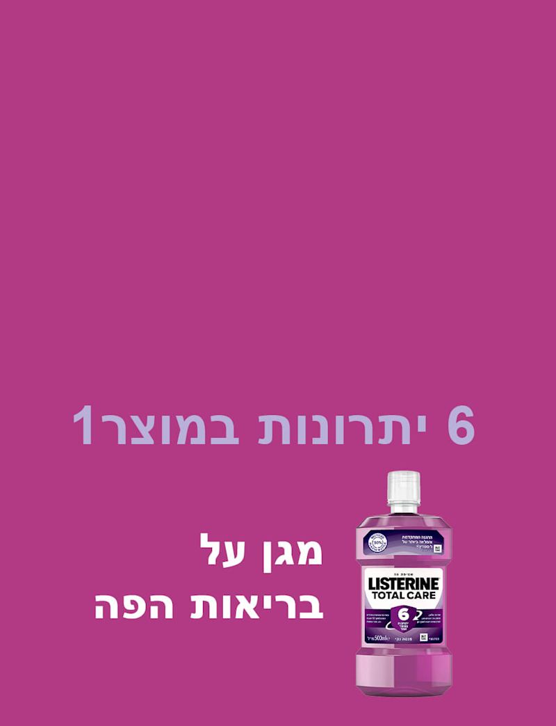 israel_banner_homepage-he-il-