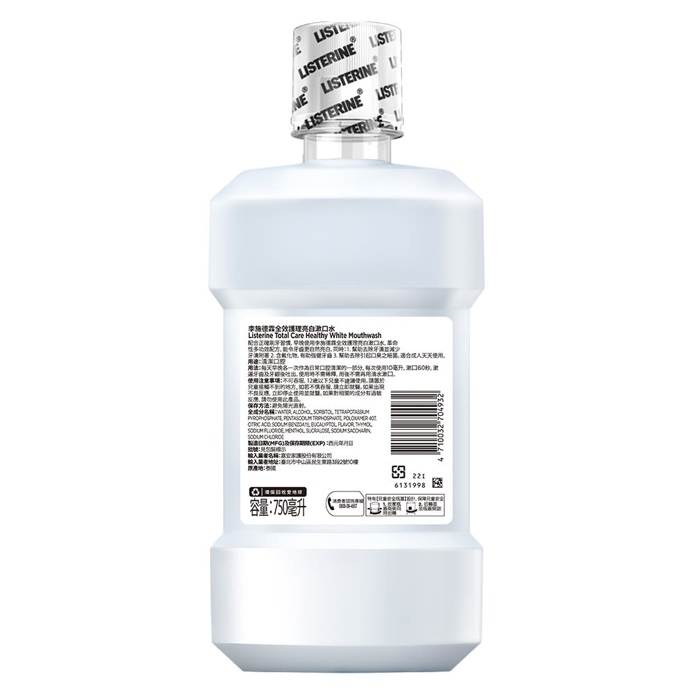 李施德霖全效護理亮白漱口水 - Image 4 - Listerine - zh-Hant-TW