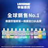 李施德霖全效護理防蛀漱口水 - Image 1 - Listerine - zh-Hant-TW