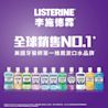 李施德霖全效護理抗敏感漱口水 - Image 1 - Listerine - zh-Hant-TW