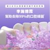 李施德霖全效護理除菌漱口水 - Image 6 - Listerine - zh-Hant-TW