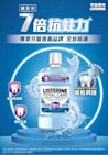 李施德林 全效防蛀配方 - Image 2 - Listerine - zh-Hant-HK
