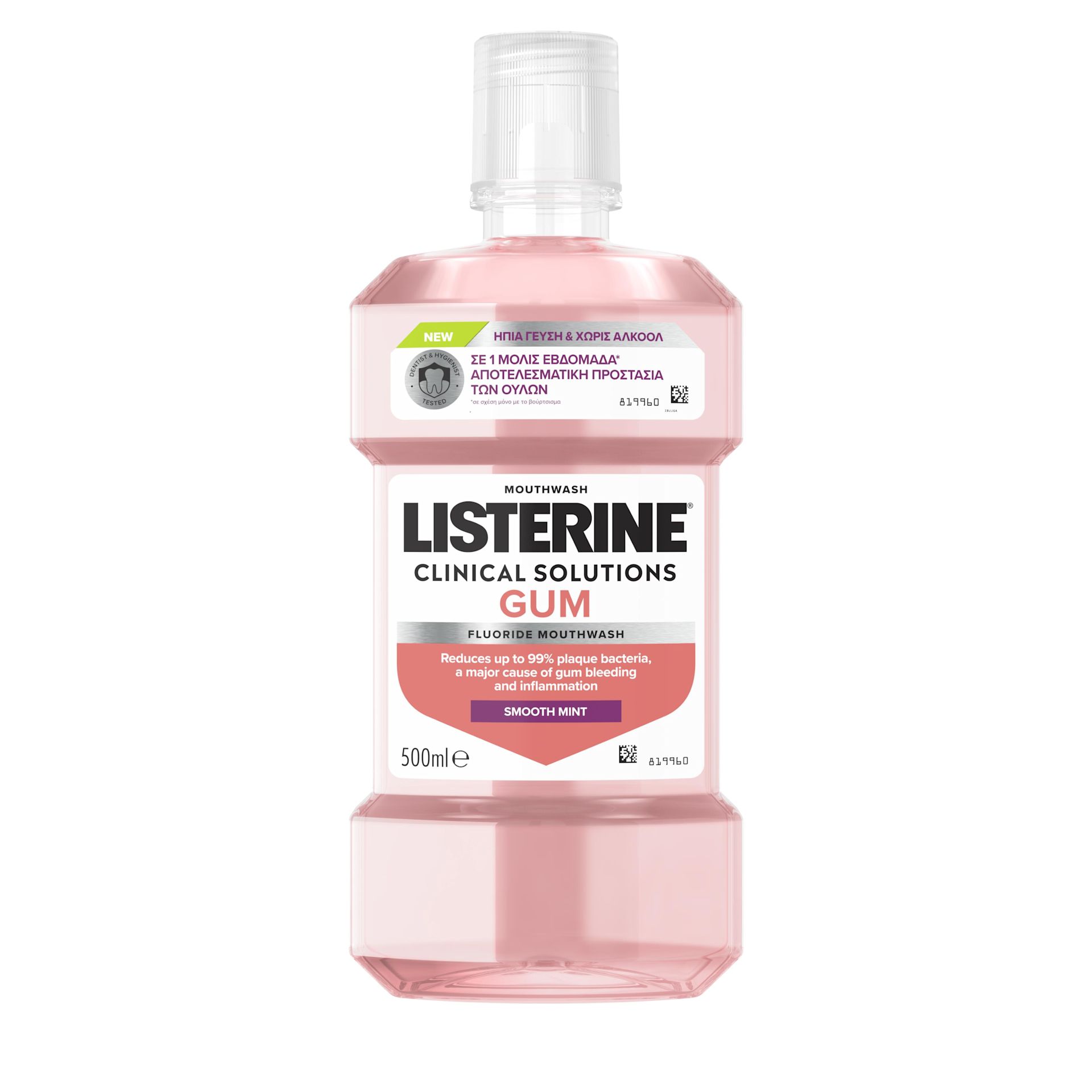 Clinical Solutions Gum 500ml