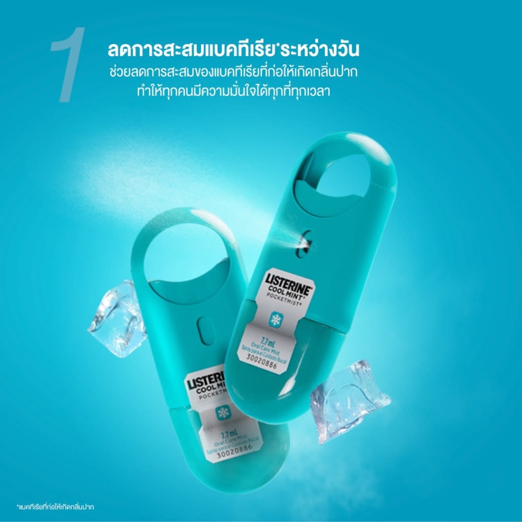 ลิสเตอรีนพ็อกเก็ตมิสท์คูลมิ้นต์สเปรย์ - Image 6 - Listerine - th-TH