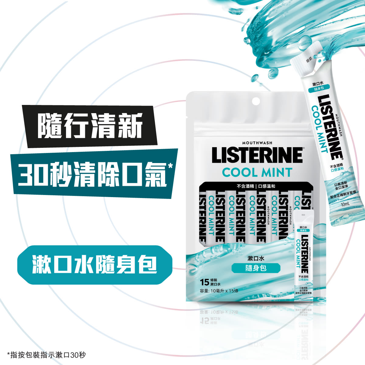 LIS_CMZ_Sachet_ecom_1b