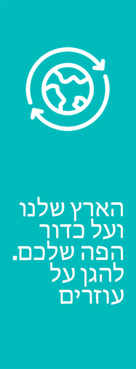 isr_1-he-il-