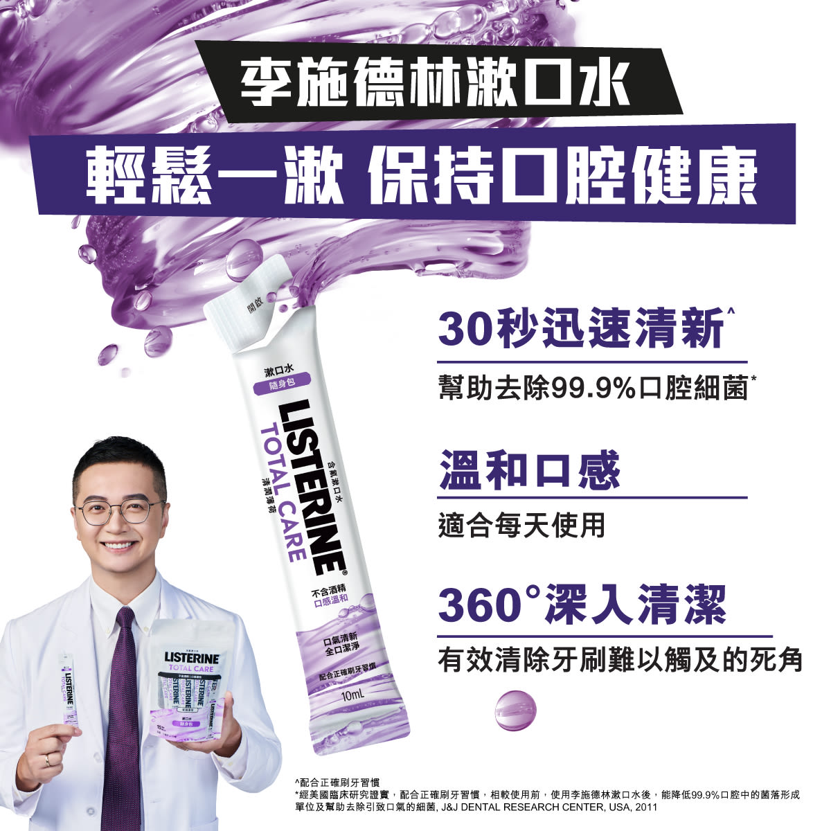 LIS TCZ Sachet ecom 5