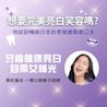 李施德霖全效護理亮白漱口水 - Image 6 - Listerine - zh-Hant-TW