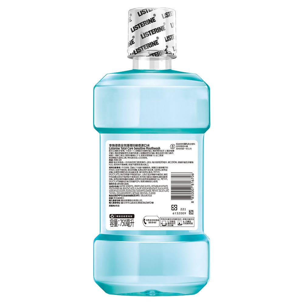 李施德霖全效護理抗敏感漱口水 - Image 4 - Listerine - zh-Hant-TW