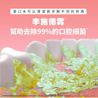 李施德霖經典原味除菌漱口水 - Image 6 - Listerine - zh-Hant-TW