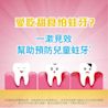 李施德霖兒童漱口水 - Image 4 - Listerine - zh-Hant-TW