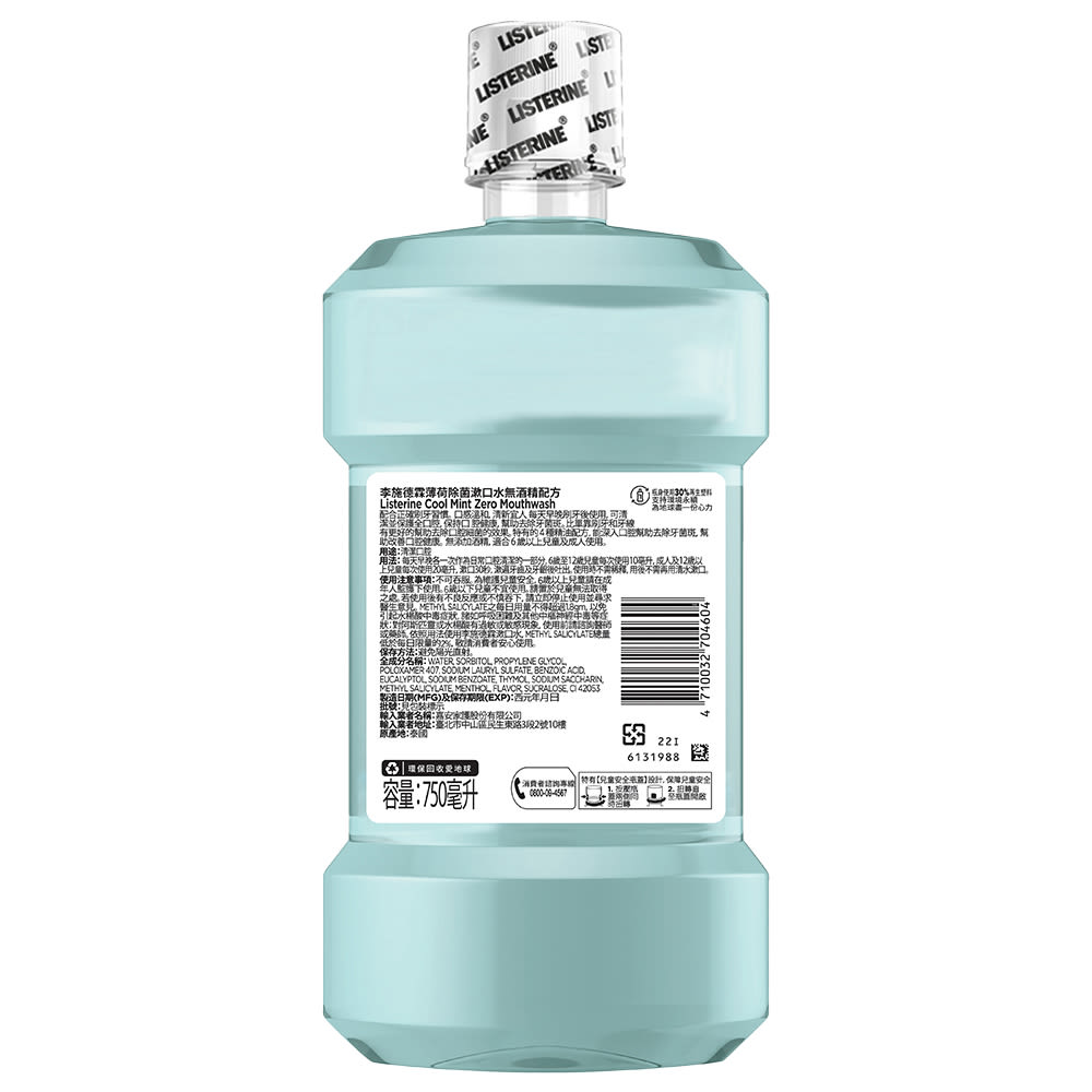 李施德霖薄荷除菌漱口水無酒精配方 - image 12 - Listerine
