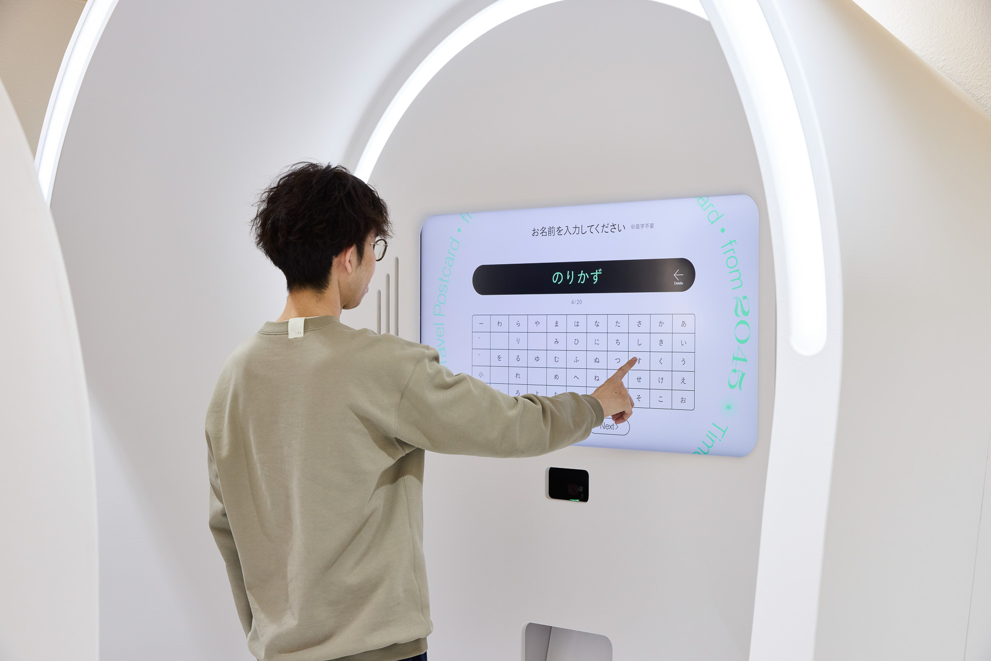 未来からの手紙 | Konel Inc.