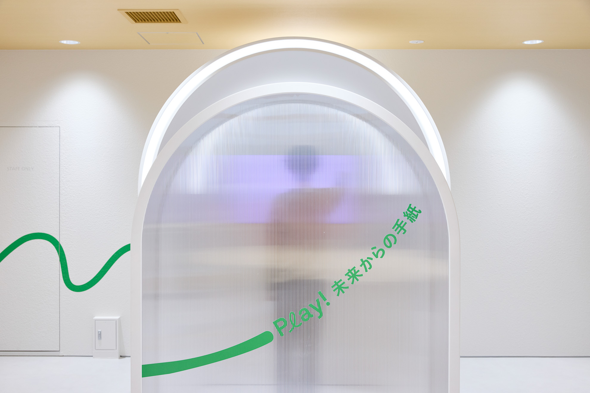 未来からの手紙 | Konel Inc.
