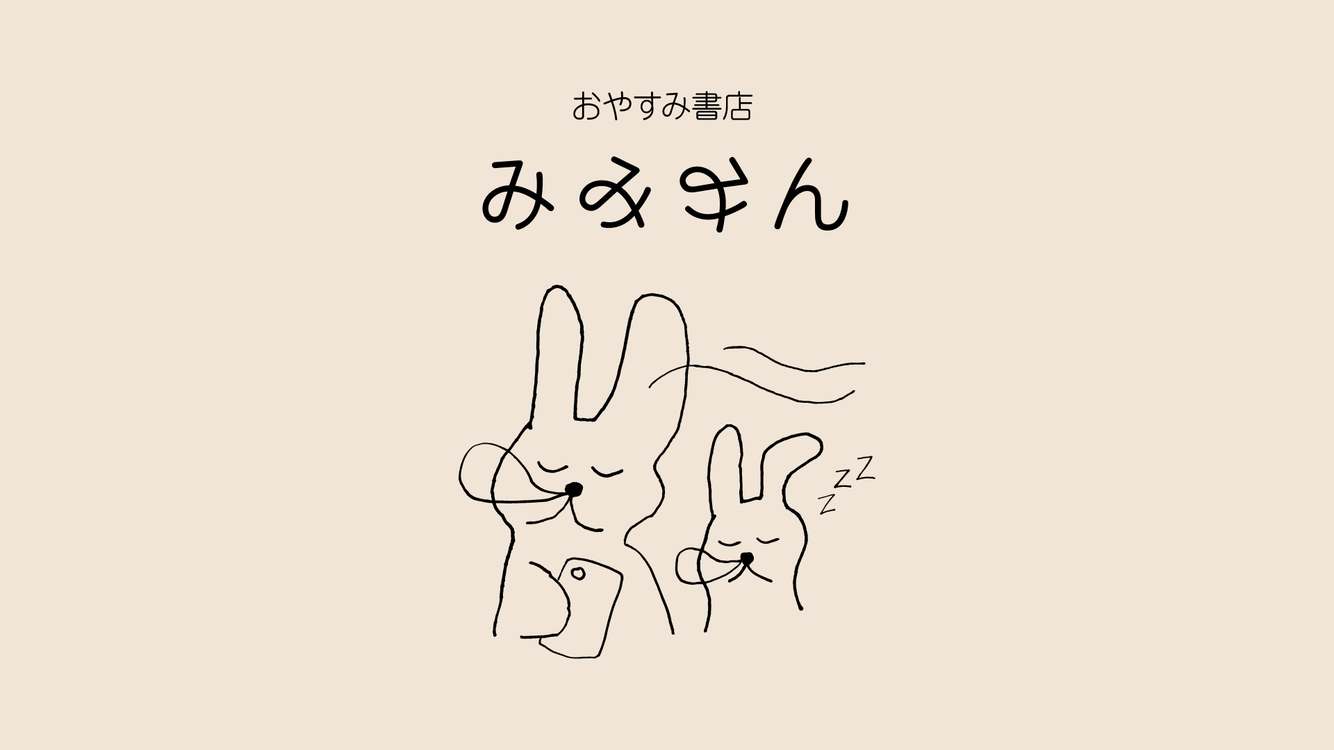 みみみん | Konel Inc