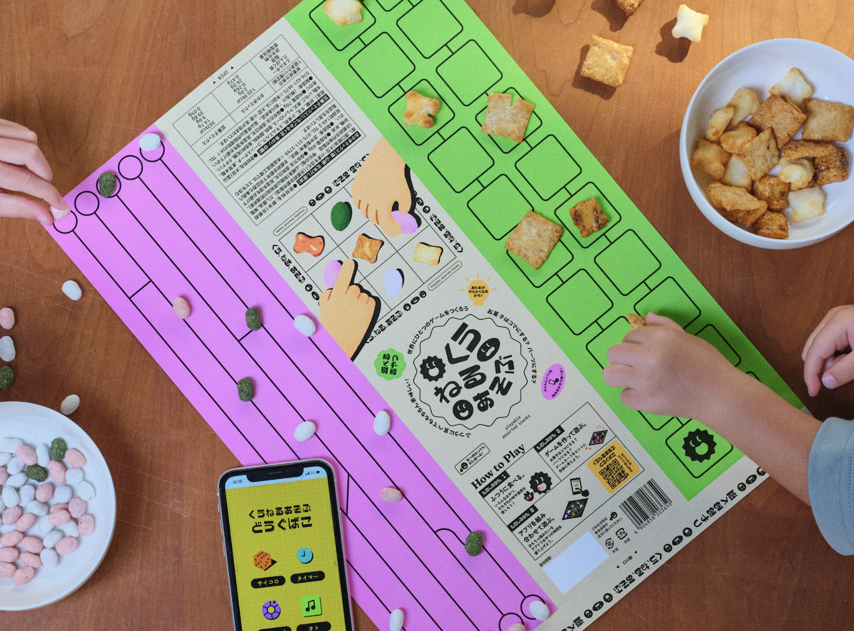 くうねるあそぶ | Konel Inc.