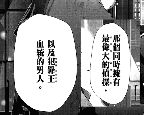 Preview for 一周漫画杂记（稍有剧透）