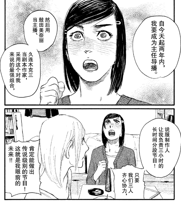 Episode 8 Personal Thoughts