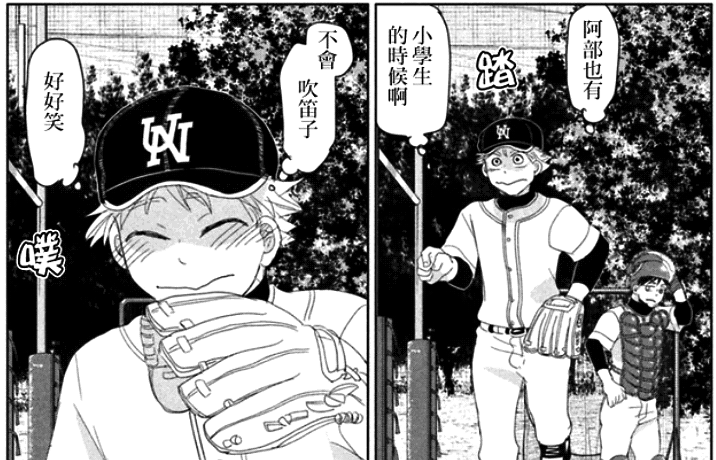 Preview for 大振进度至205话