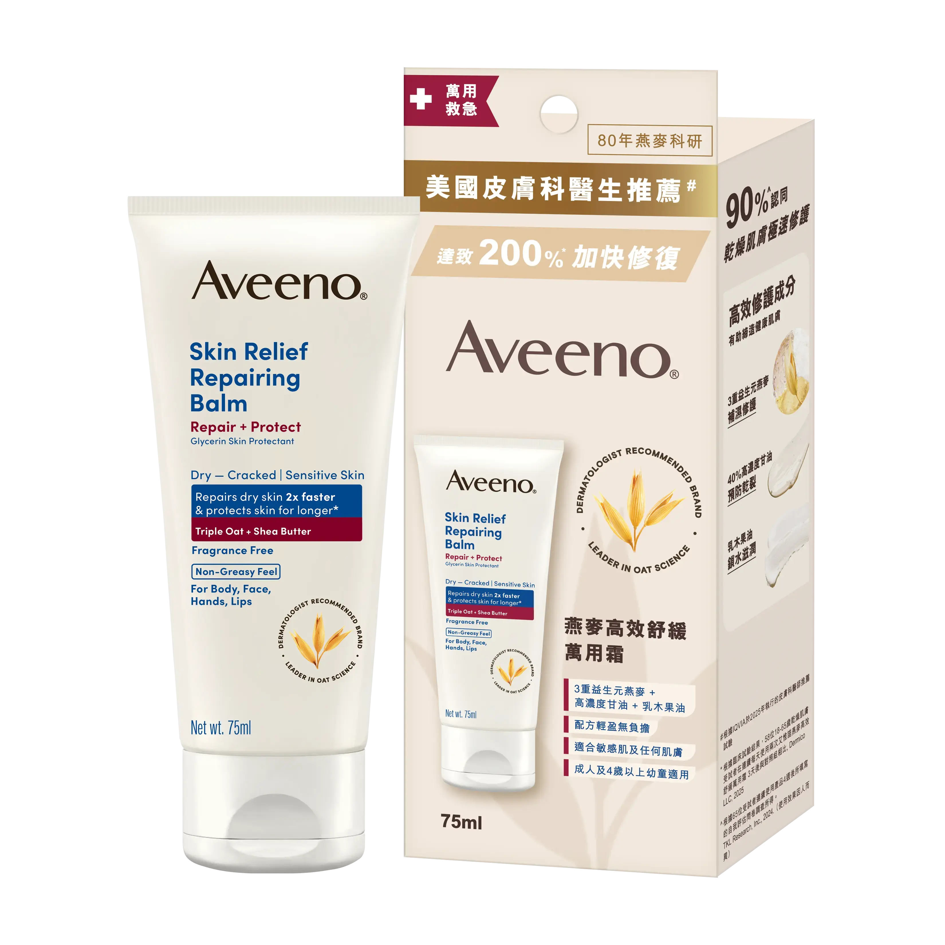 AVEENO® SKIN RELIEF HK