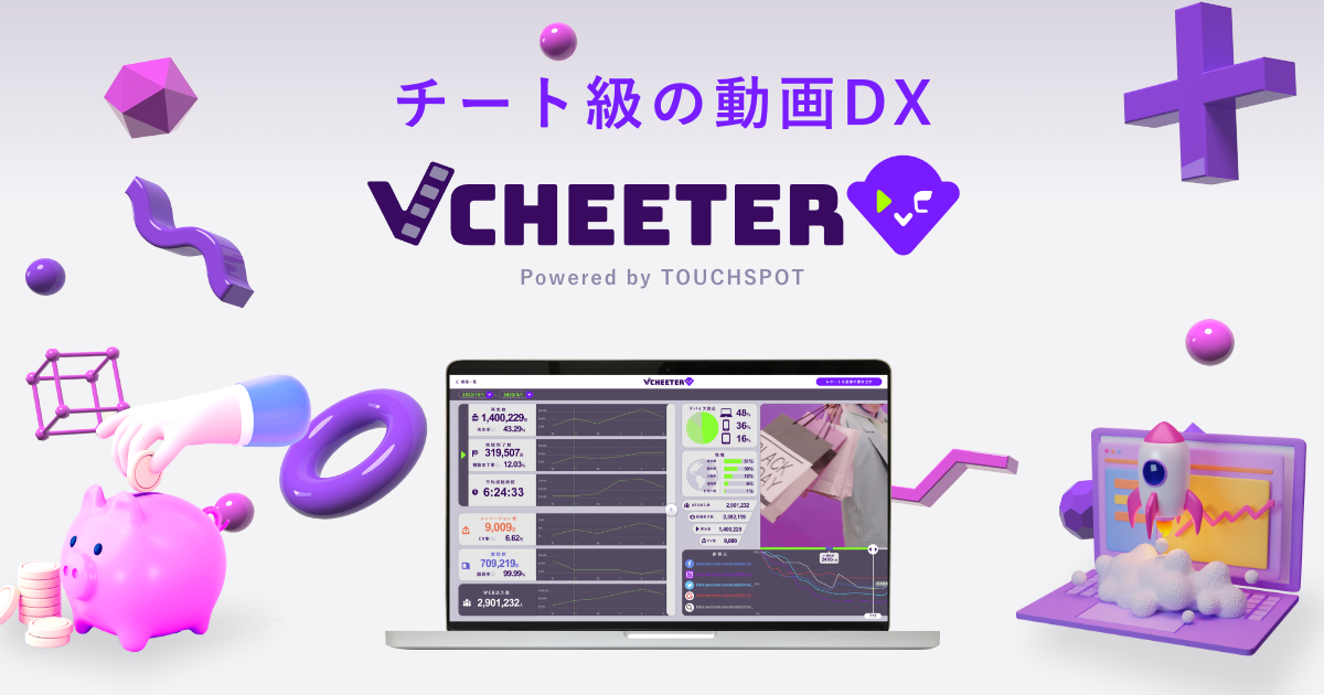 Vcheeter