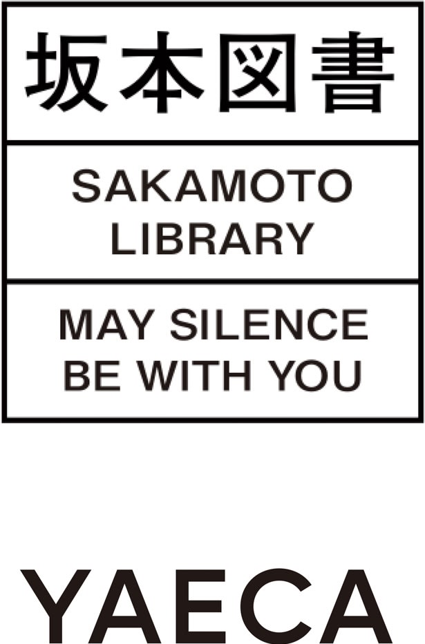坂本ヤエカロゴ
