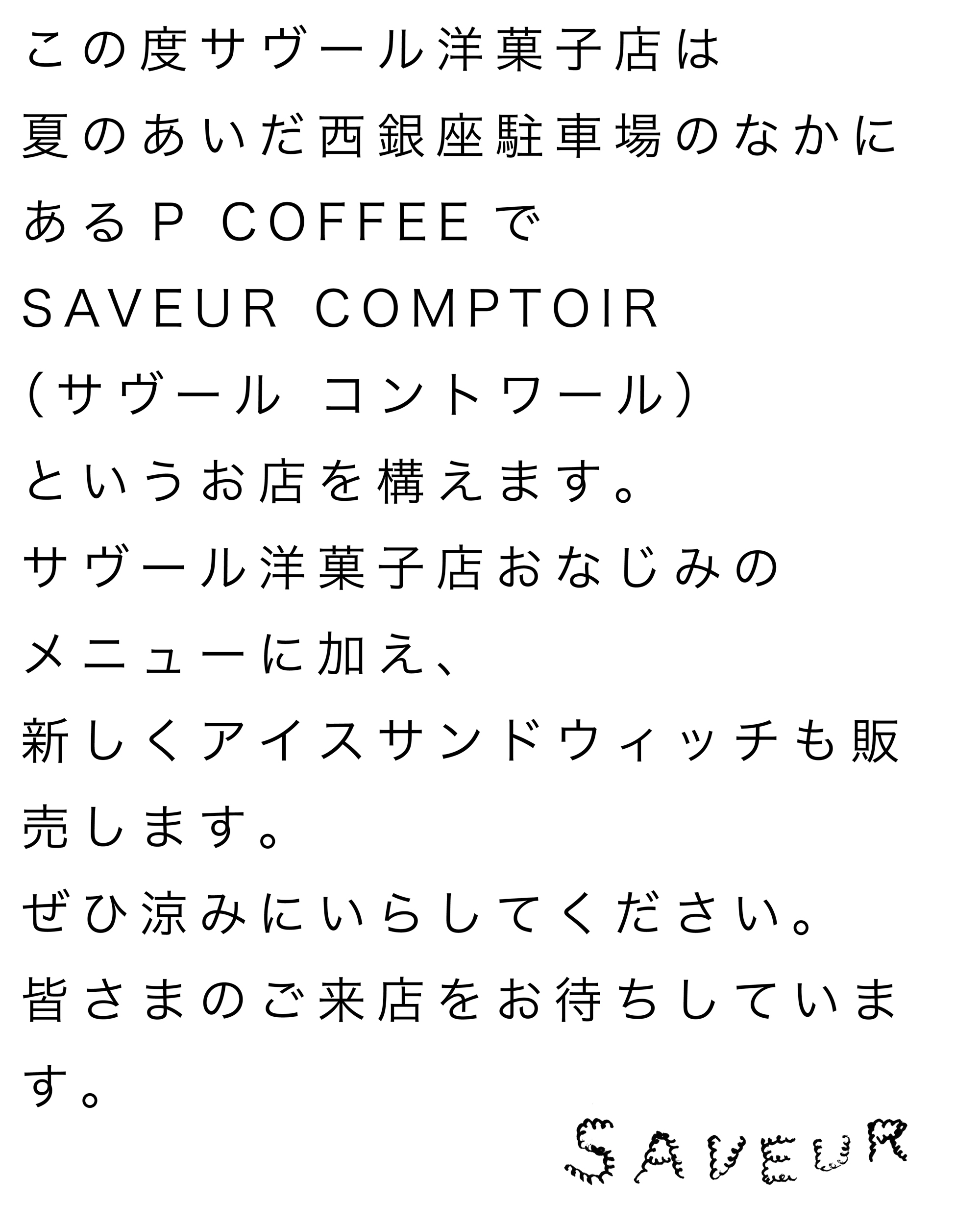 SAVEUR COMPTOIR