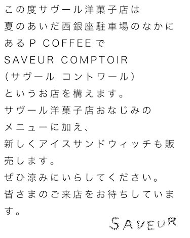 SAVEUR COMPTOIR