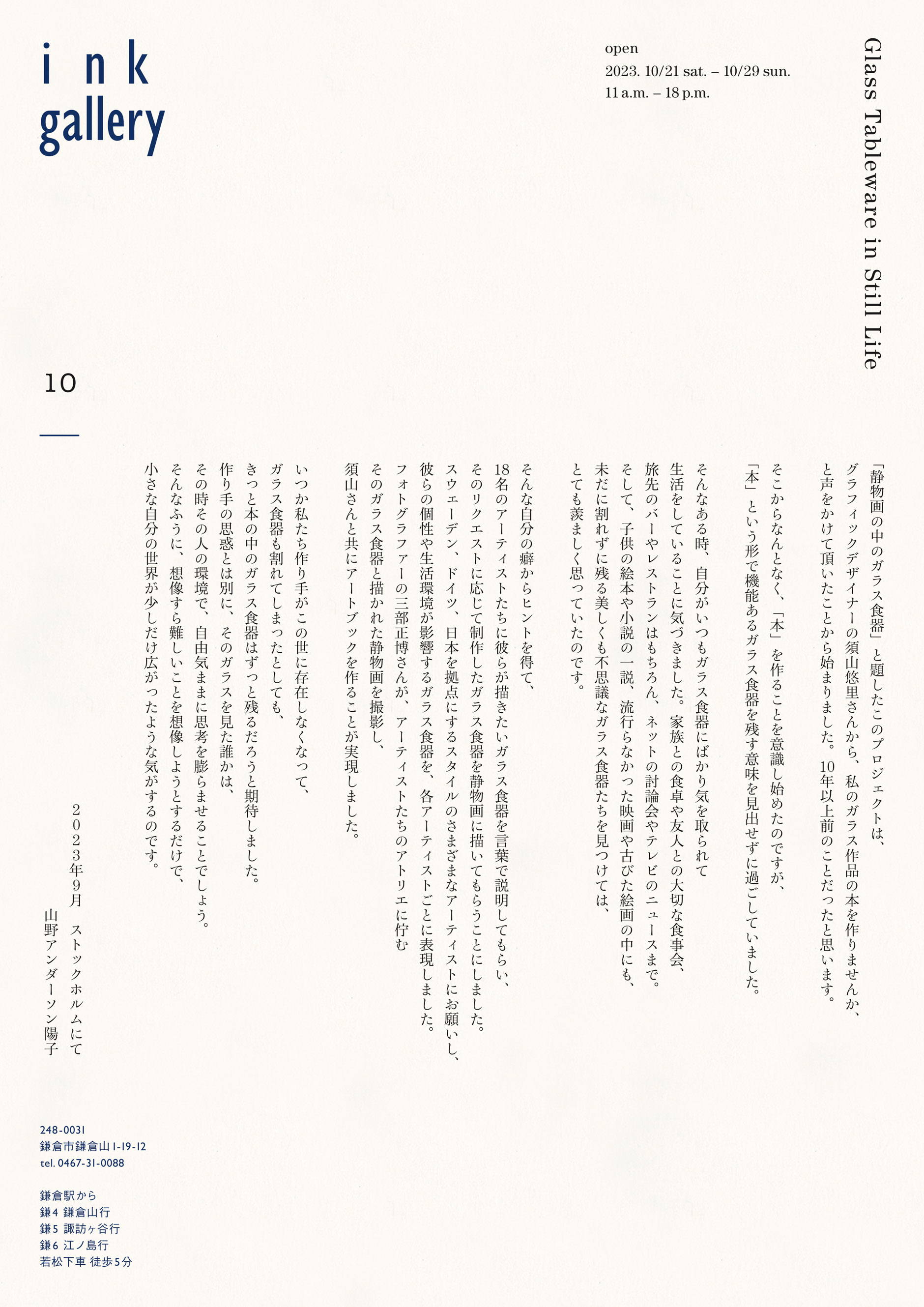 Glass Tableware in Still Life