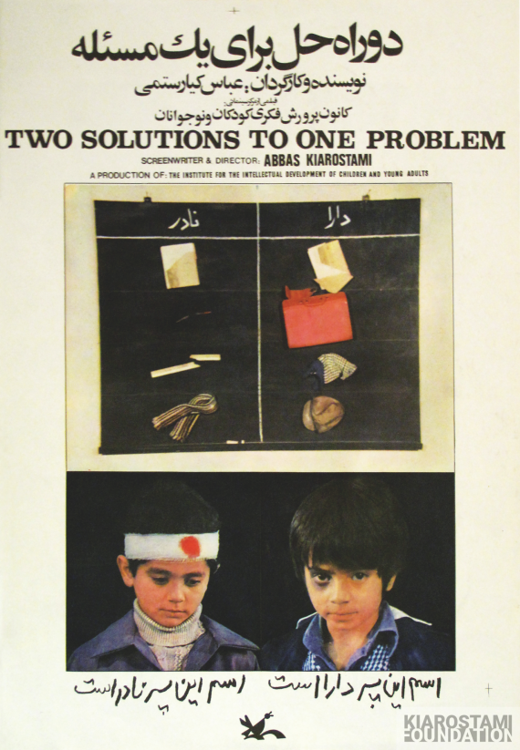 Two Solutions to One Problem