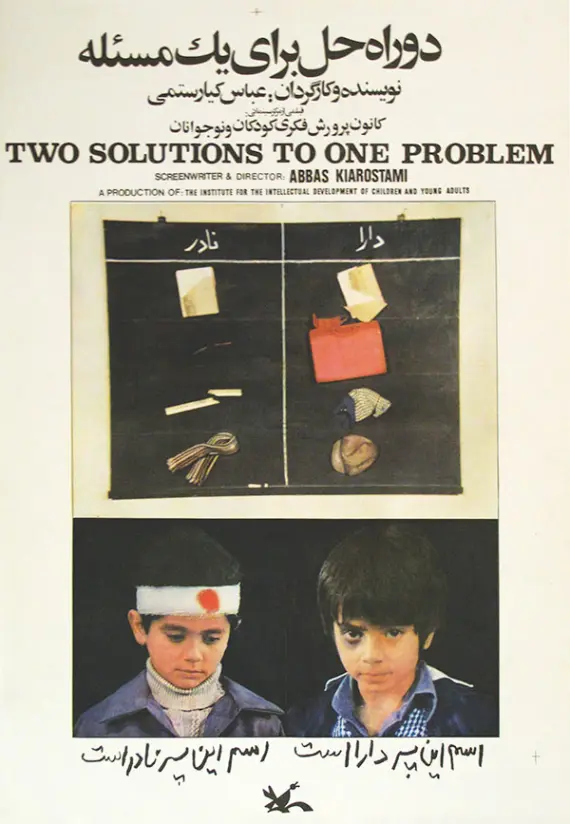 Two Solutions for One Problem