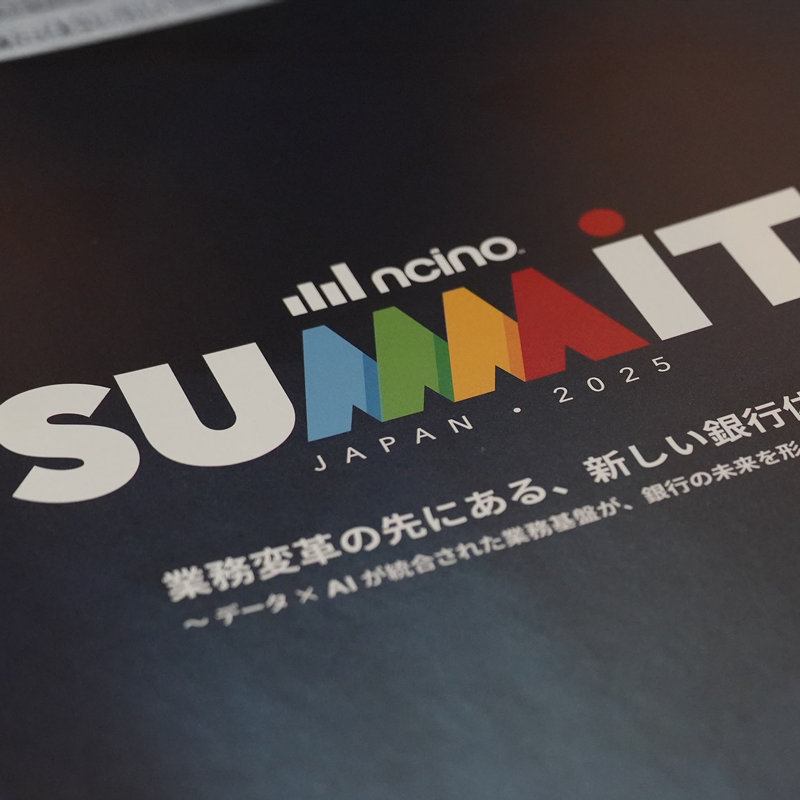 nCino Summit Japan 2025」レポート