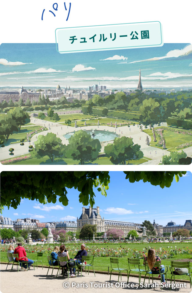パリ　チュイルリー公園