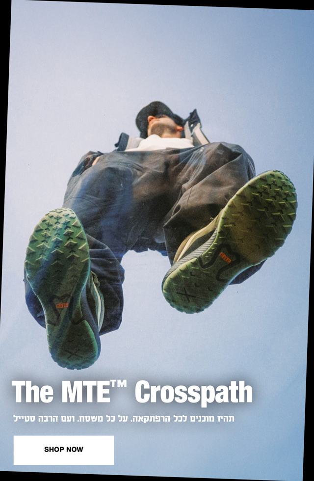 THE MTE CROSSPATH . תהיו מוכנים לכל הרפתקאה. על כל משטח. ועם הרבה סטייל.