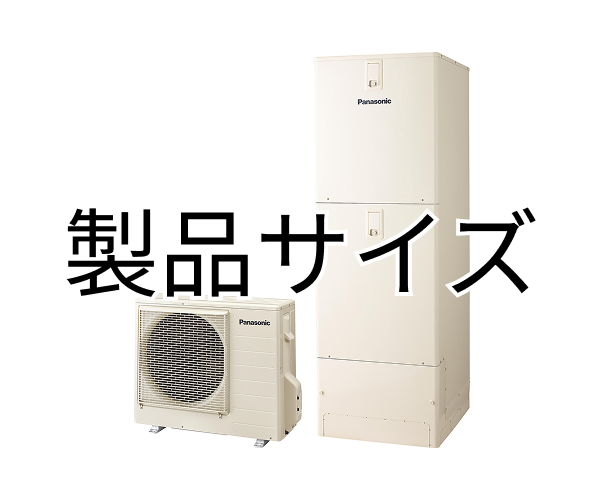 製品サイズ