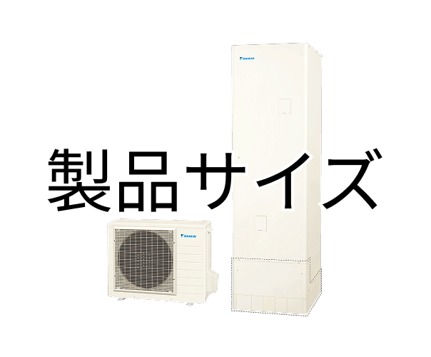 製品サイズ