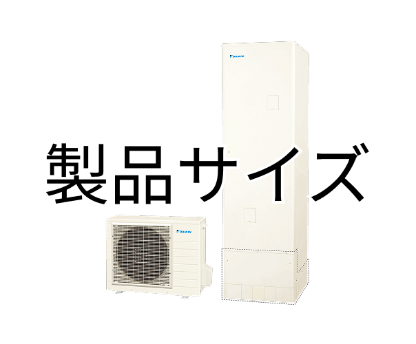 製品サイズ