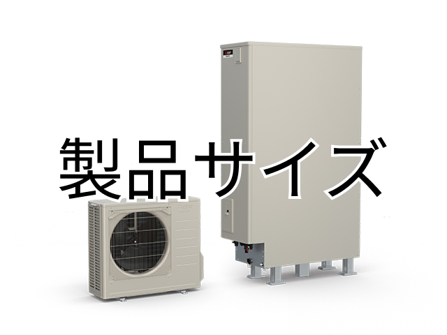 製品サイズ