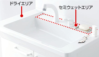 ドライエリアとセミウエットエリア