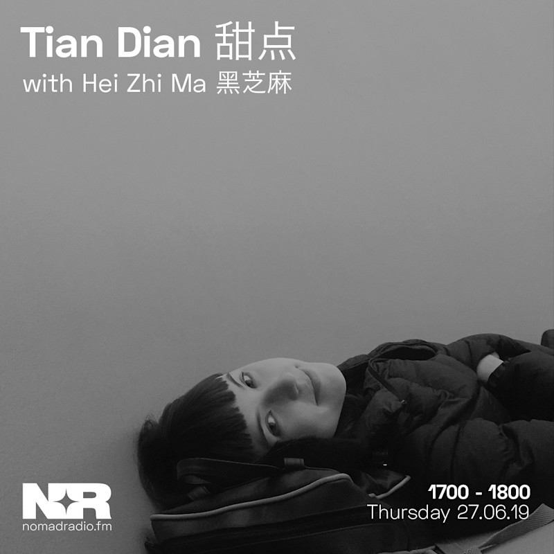 Tian Dian