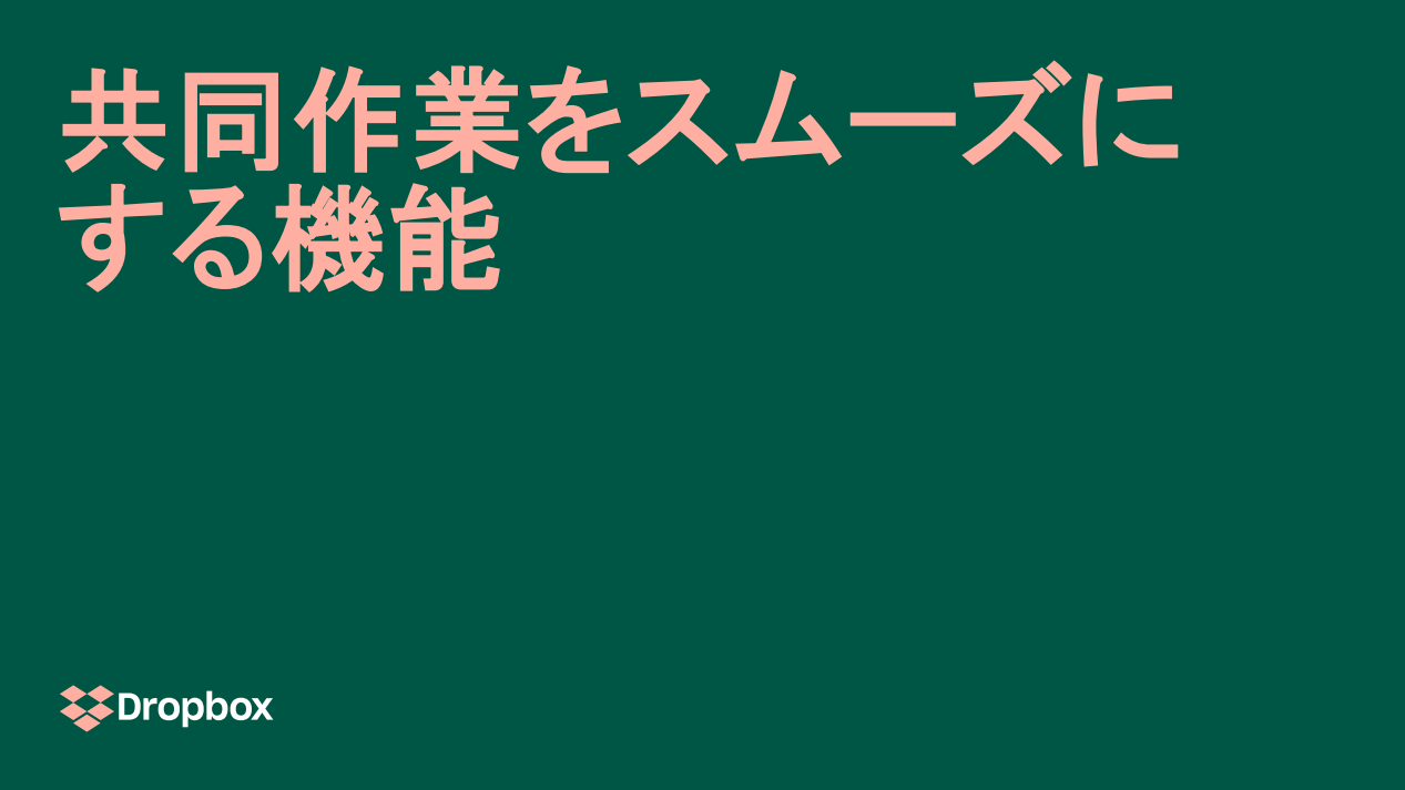 Drop-in for success - Japanese