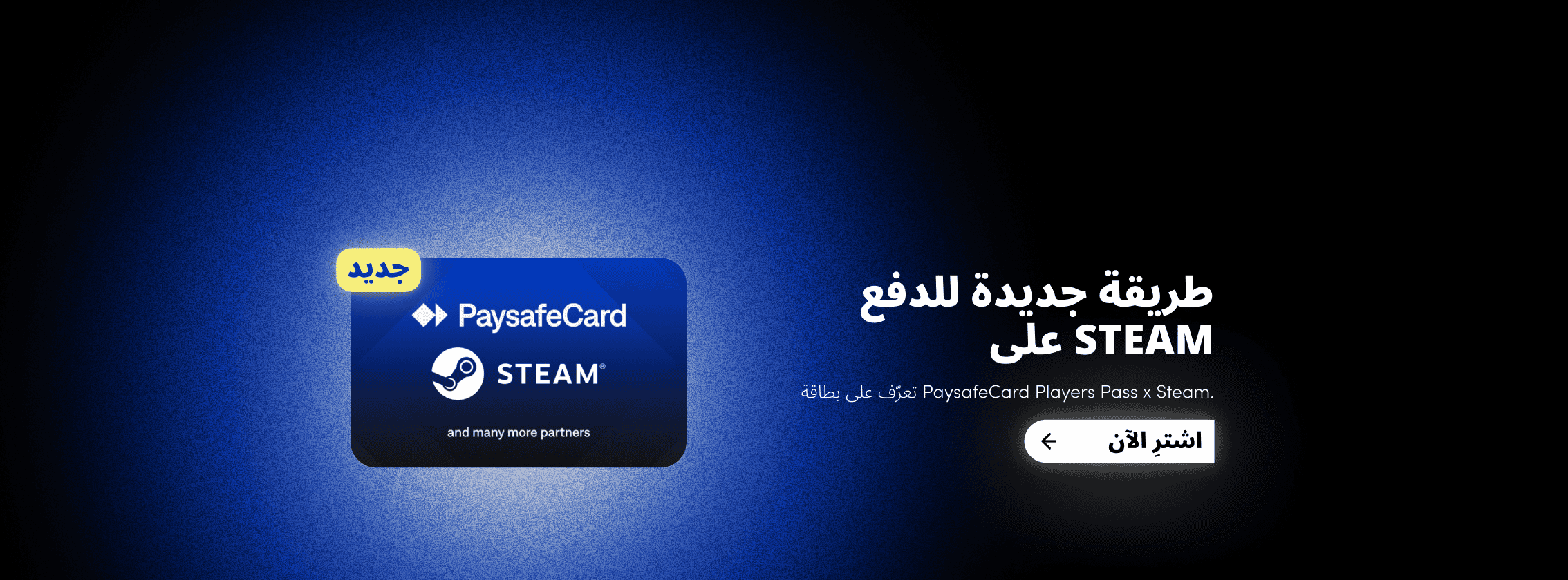 paysafecard-players-pass-steam