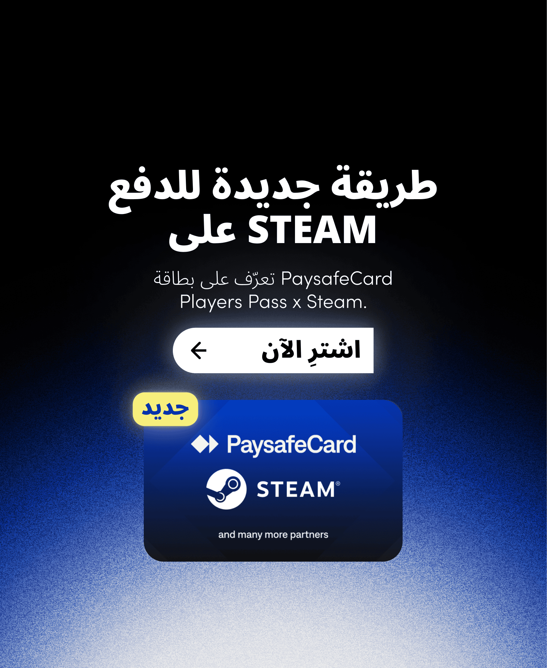 paysafecard-players-pass-steam