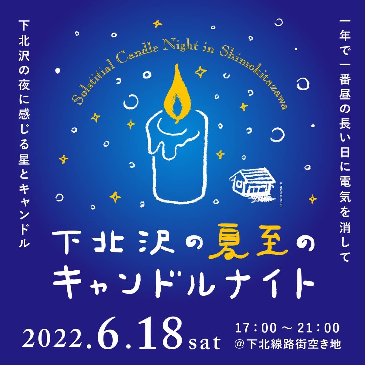 candle セール キャンドル 街角ジゴロ