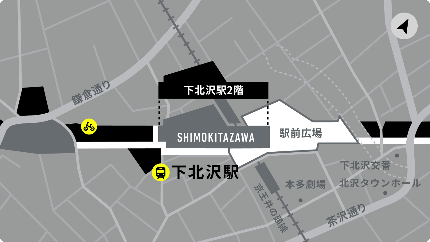 施設案内 下北線路街