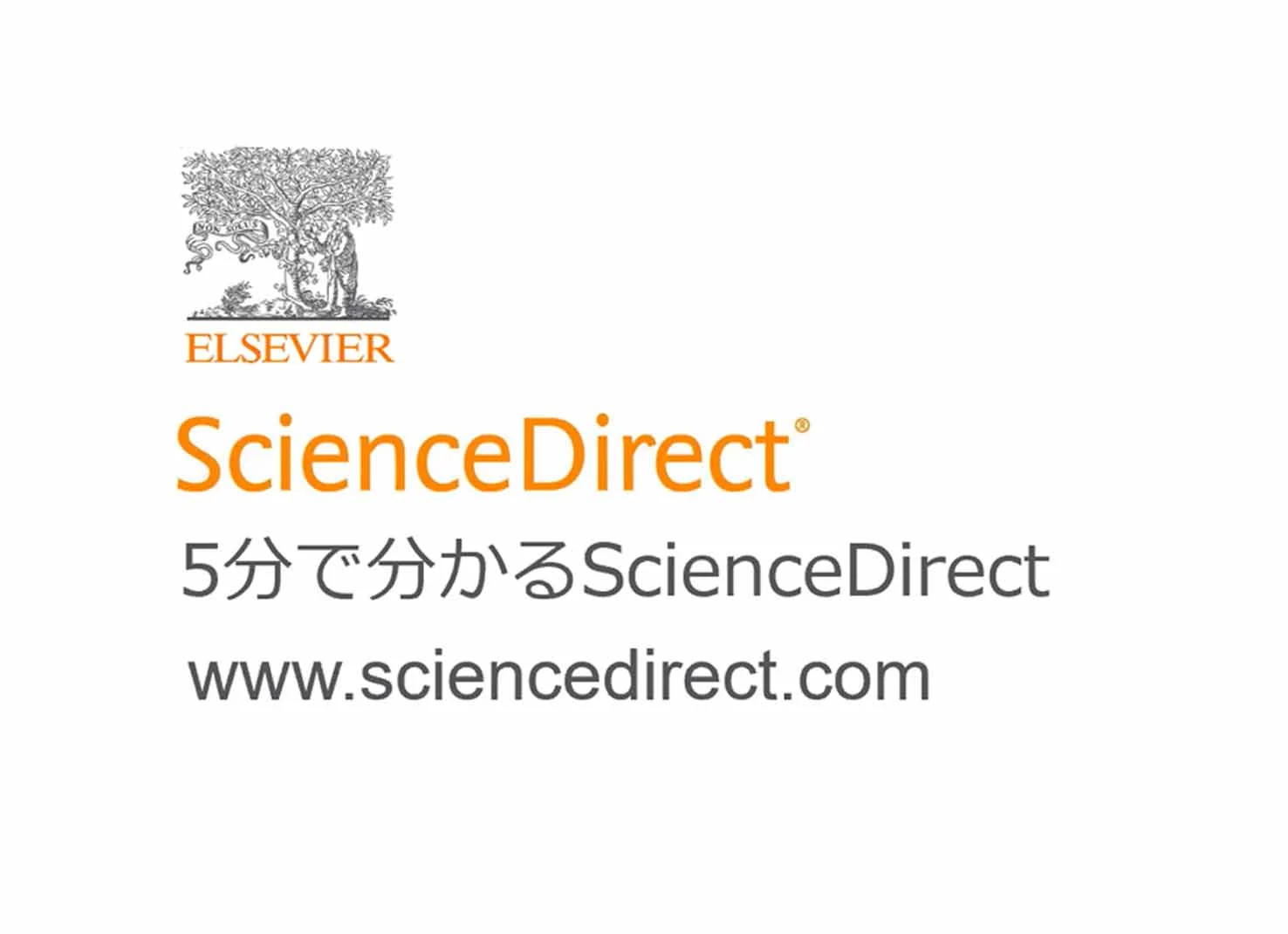 ScienceDirect introduction