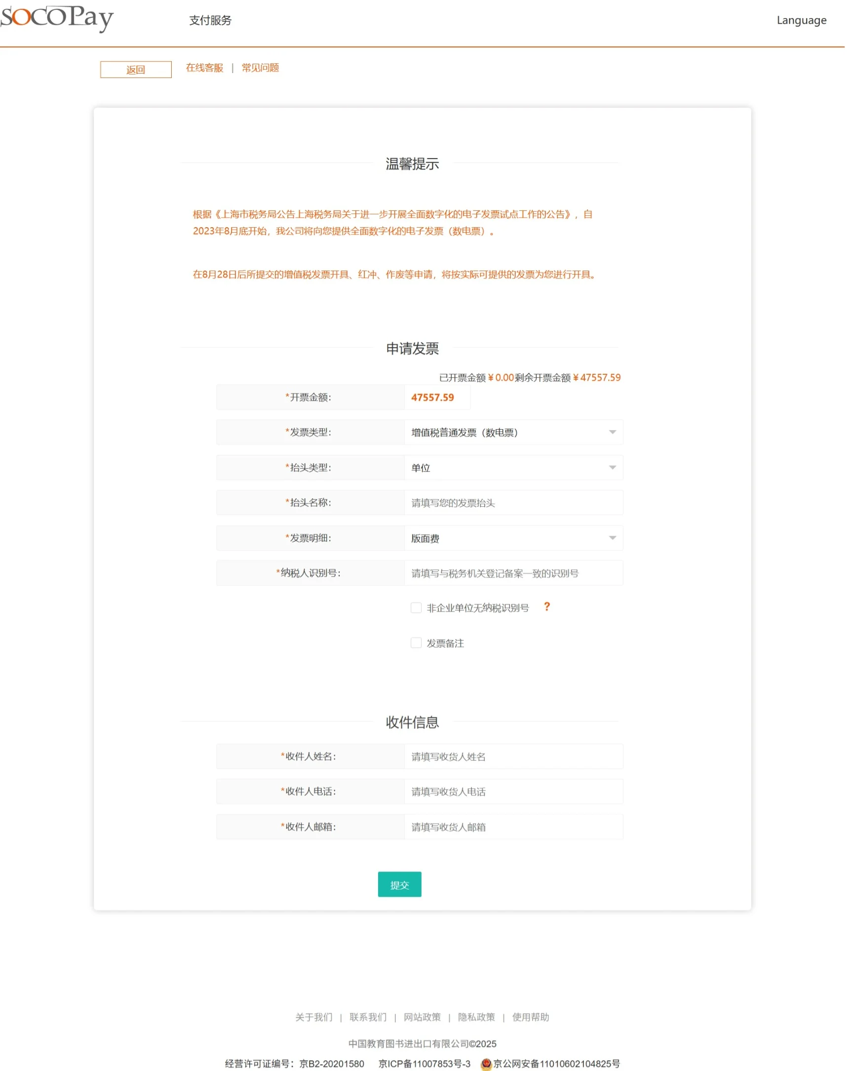 Fapiao Sample China OA Fapiao Process