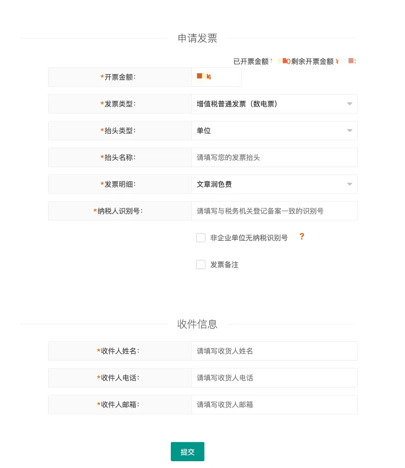 China LES Fapiao Process